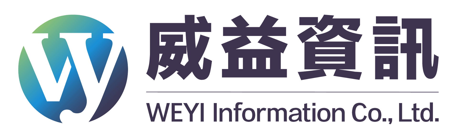 WEYI 威益資訊